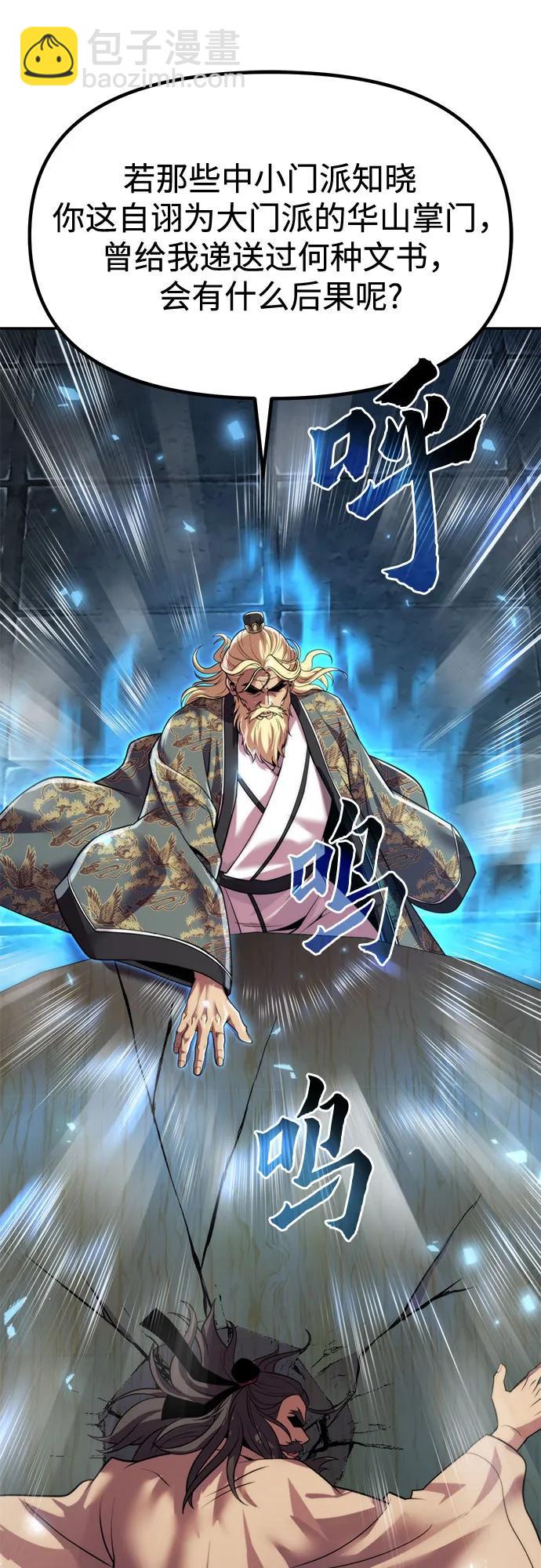 魔道轉生記 - 第112話(1/2) - 1