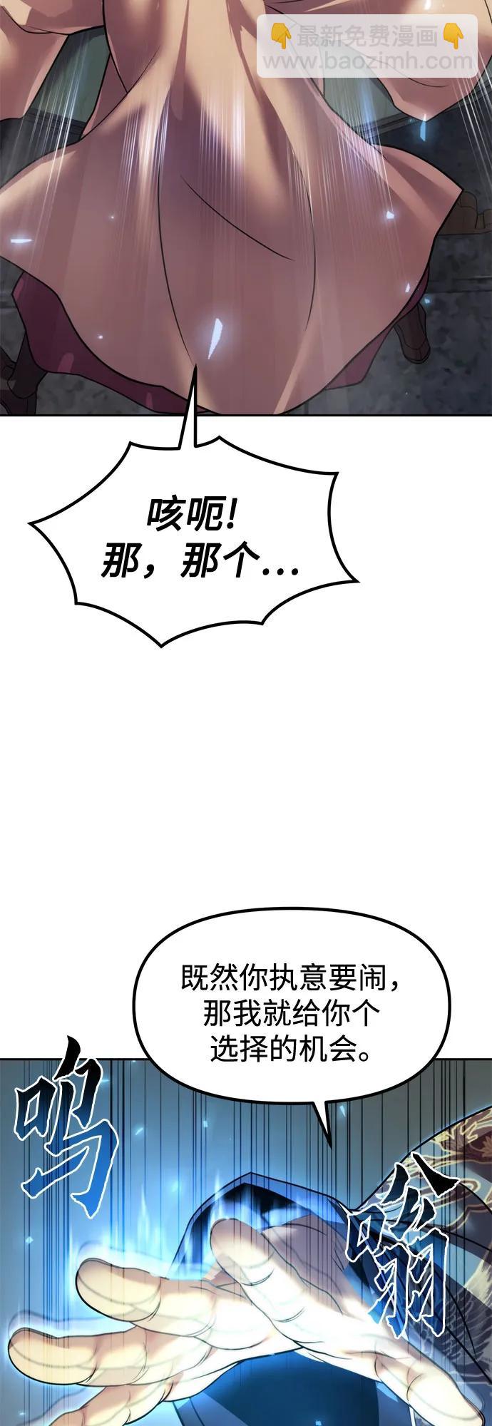 魔道轉生記 - 第112話(1/2) - 2