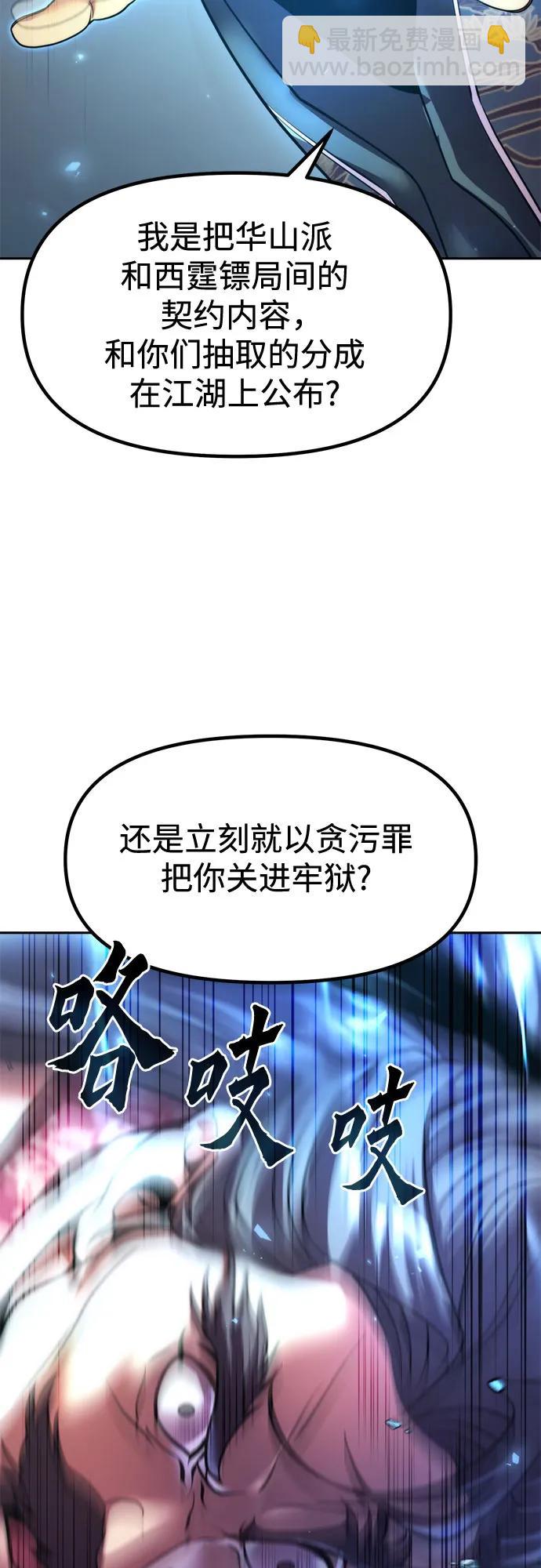 魔道轉生記 - 第112話(1/2) - 3