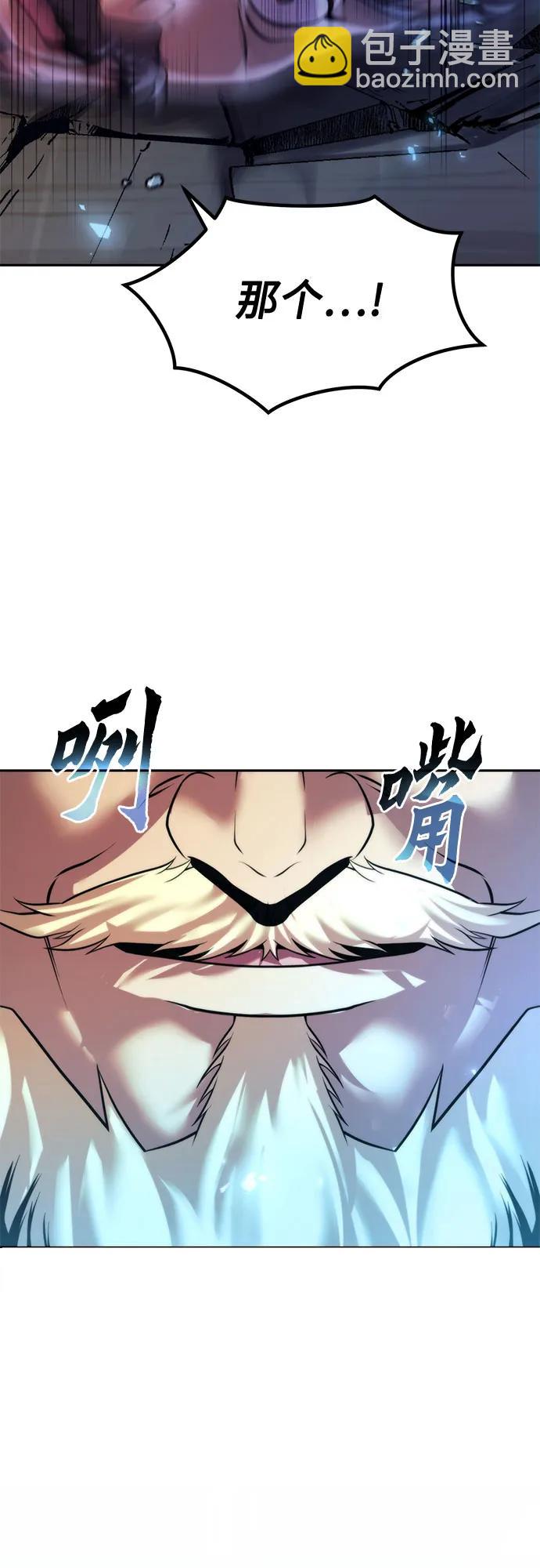 魔道轉生記 - 第112話(1/2) - 4