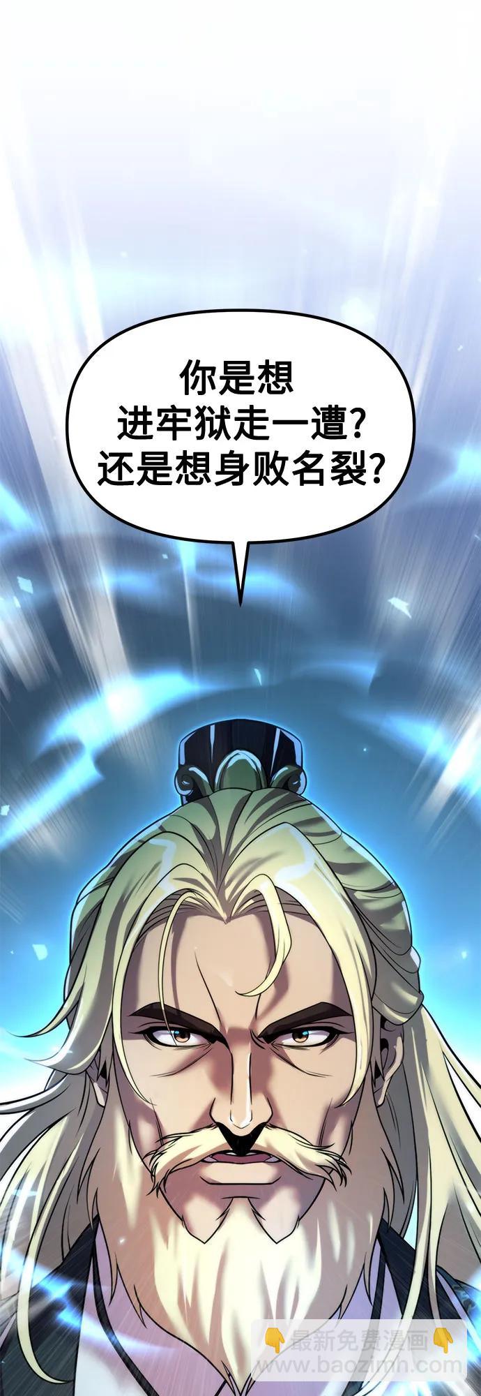 魔道轉生記 - 第112話(1/2) - 5