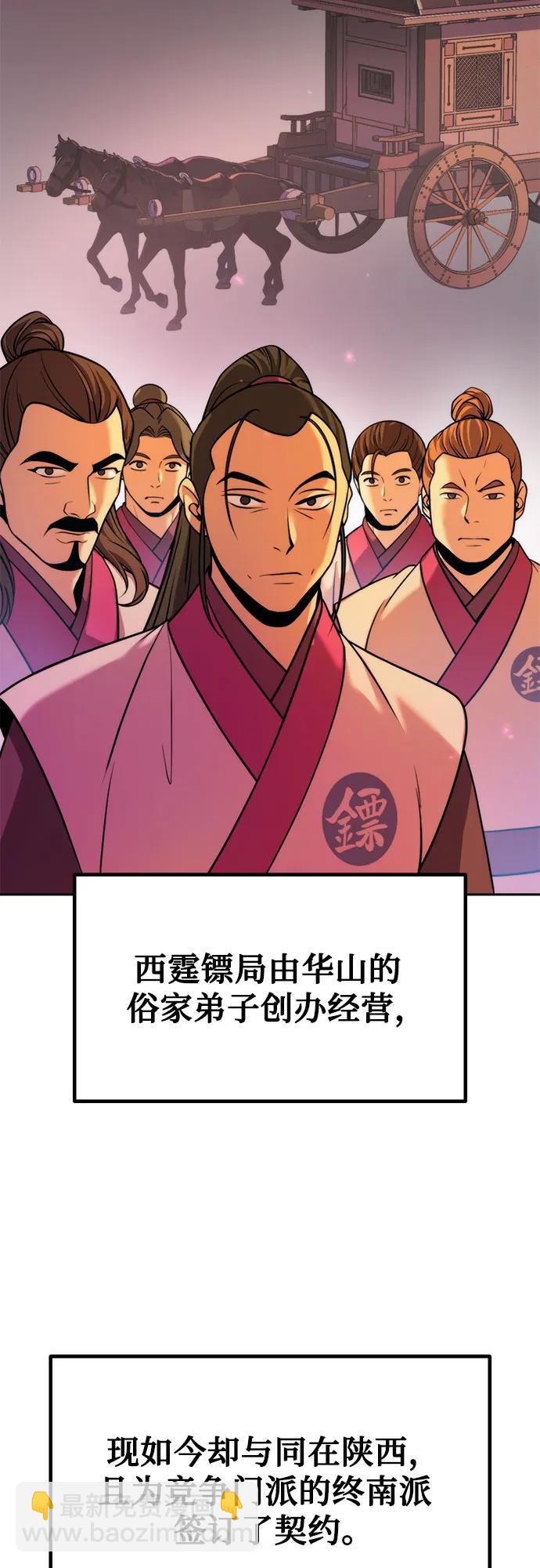 魔道轉生記 - 第112話(1/2) - 3