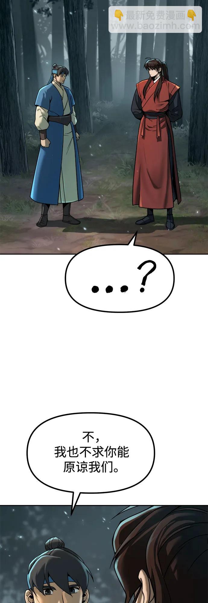 魔道轉生記 - 第112話(1/2) - 8