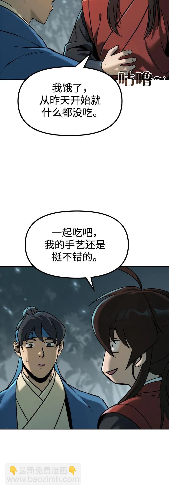 魔道轉生記 - 第112話(1/2) - 1