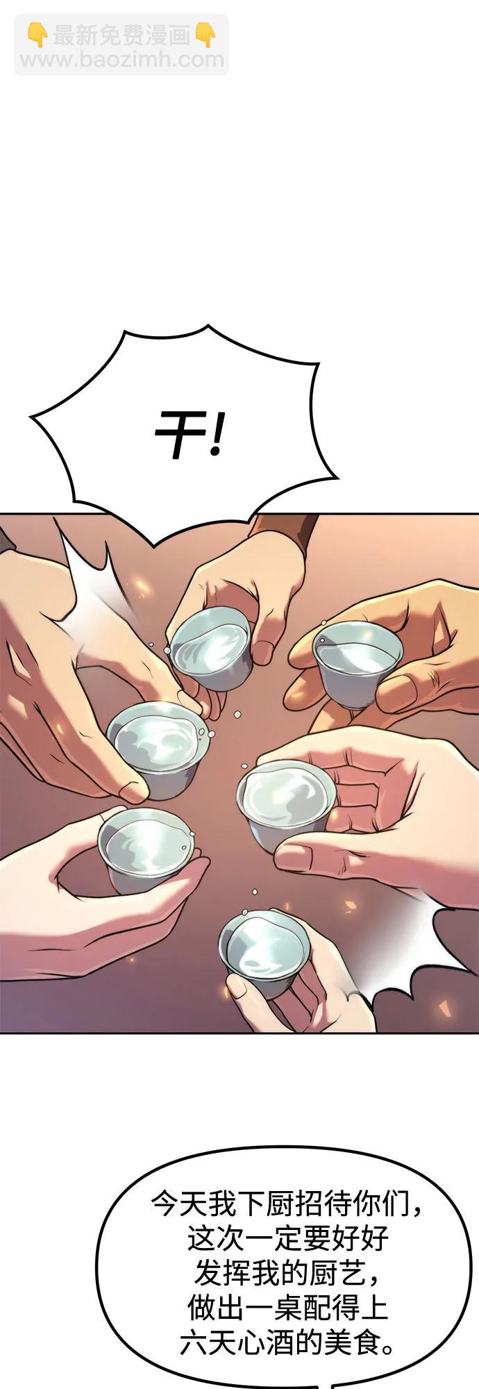 魔道轉生記 - 第112話(2/2) - 5