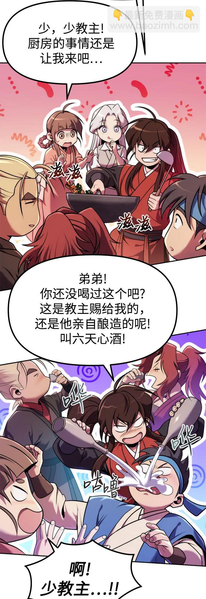 魔道轉生記 - 第112話(2/2) - 6