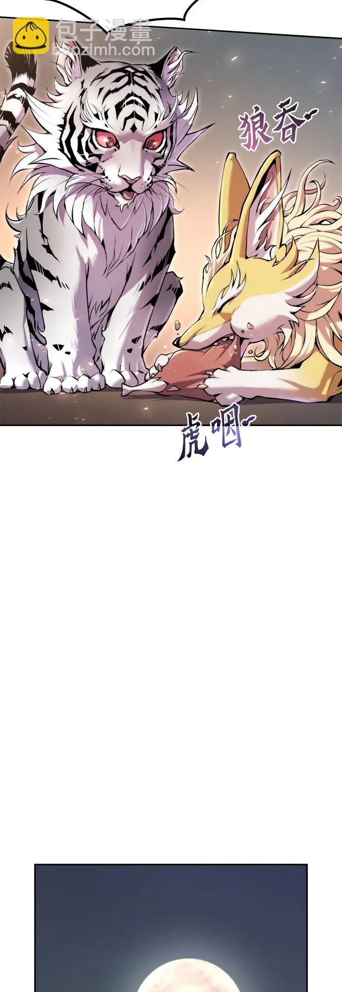 魔道轉生記 - 第112話(2/2) - 7