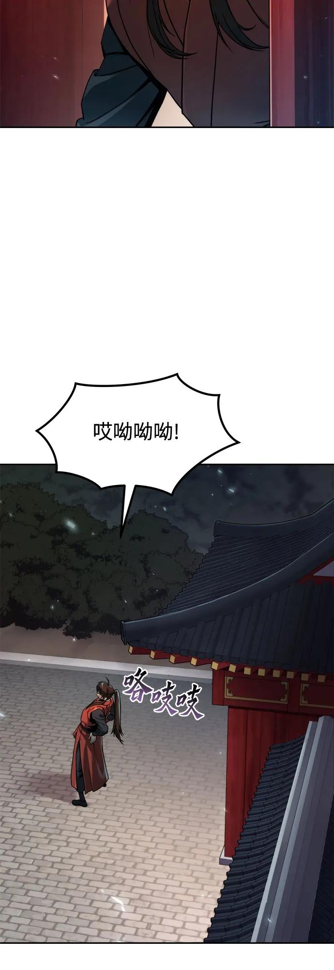 魔道轉生記 - 第112話(2/2) - 2