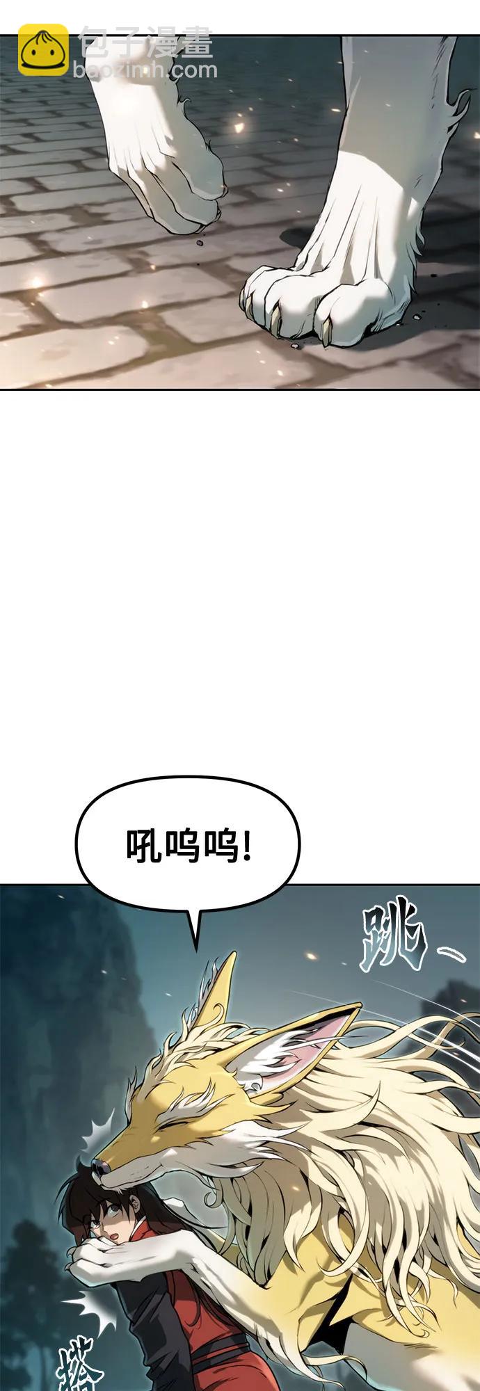 魔道轉生記 - 第112話(2/2) - 4