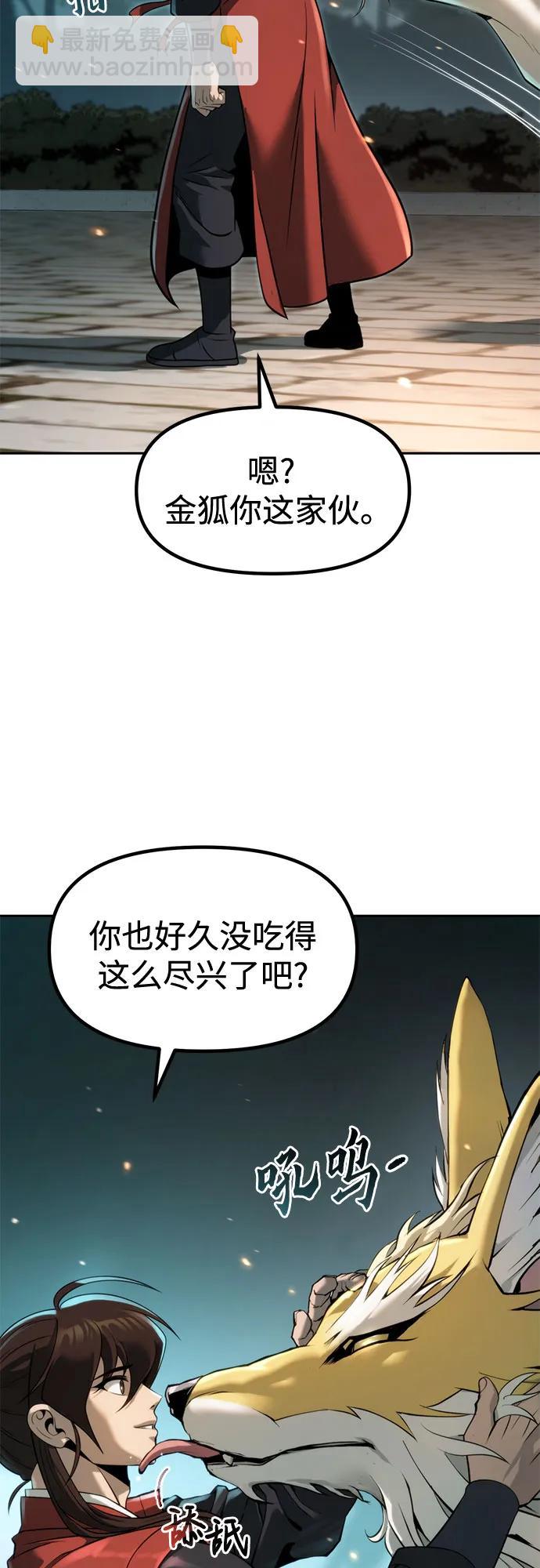 魔道轉生記 - 第112話(2/2) - 5