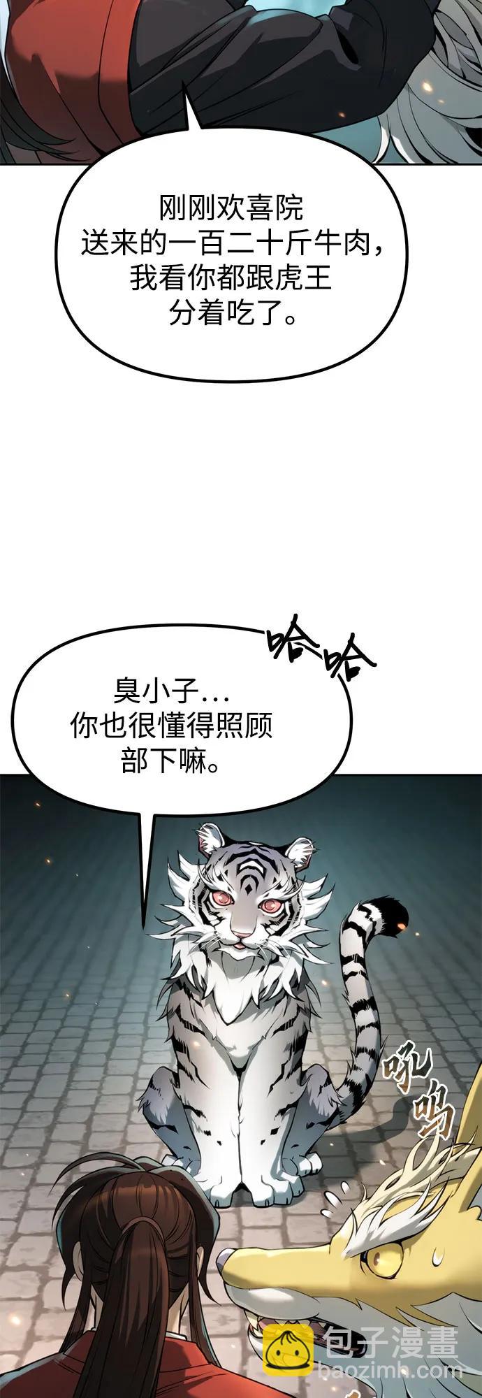 魔道轉生記 - 第112話(2/2) - 6