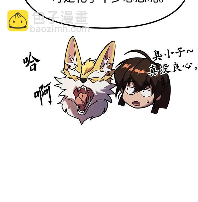 魔道轉生記 - 第112話(2/2) - 1