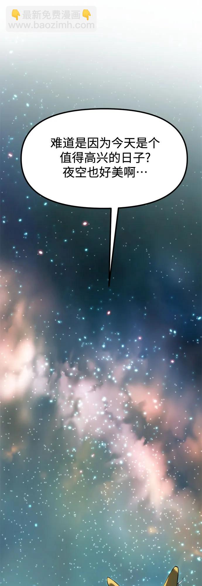 魔道轉生記 - 第112話(2/2) - 2