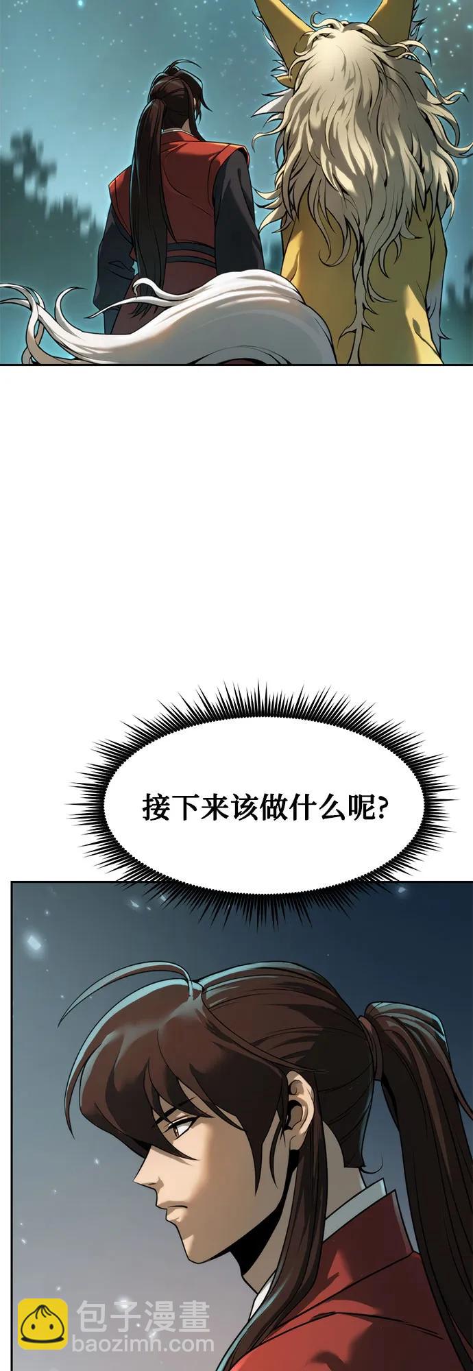 魔道轉生記 - 第112話(2/2) - 3