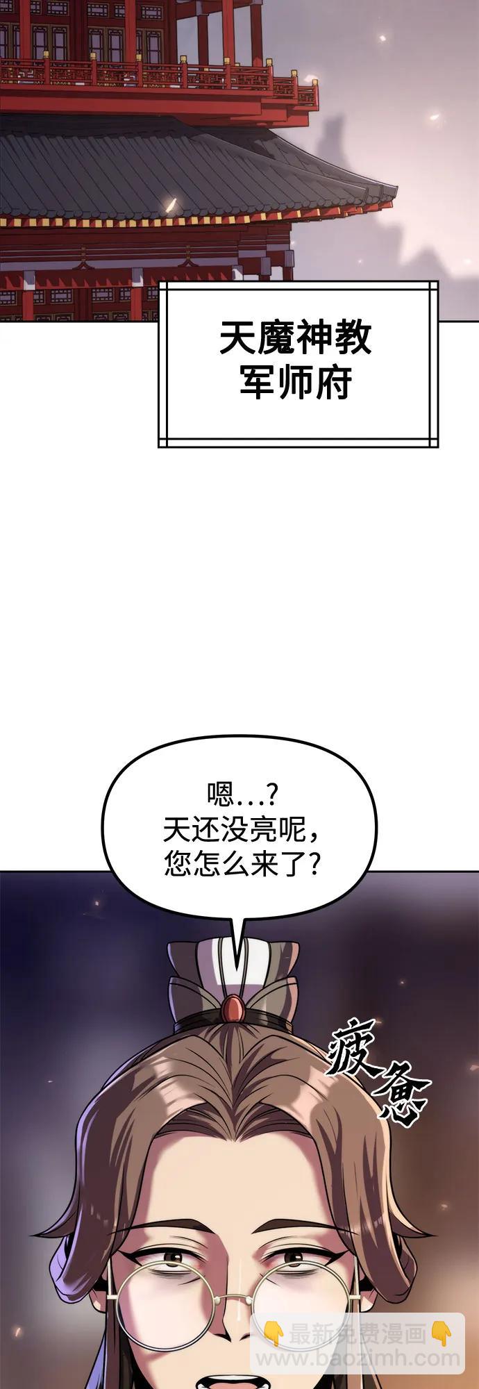 魔道轉生記 - 第112話(2/2) - 2