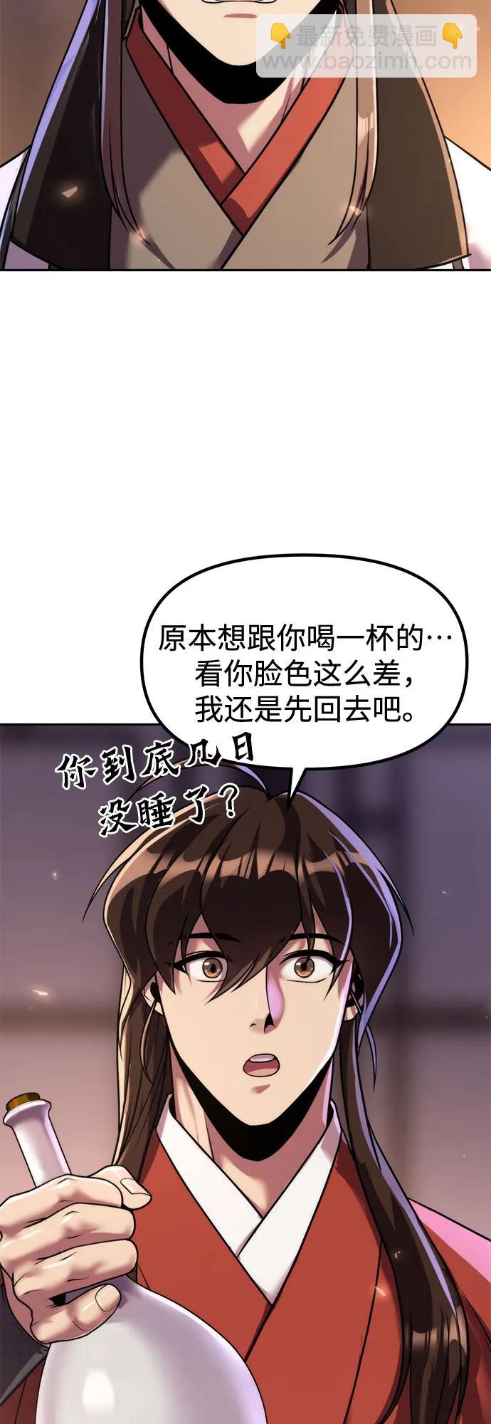 魔道轉生記 - 第112話(2/2) - 3