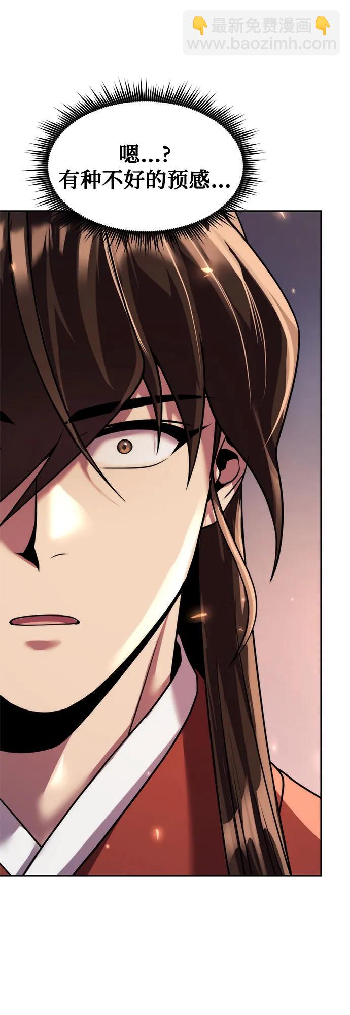 魔道轉生記 - 第112話(2/2) - 6