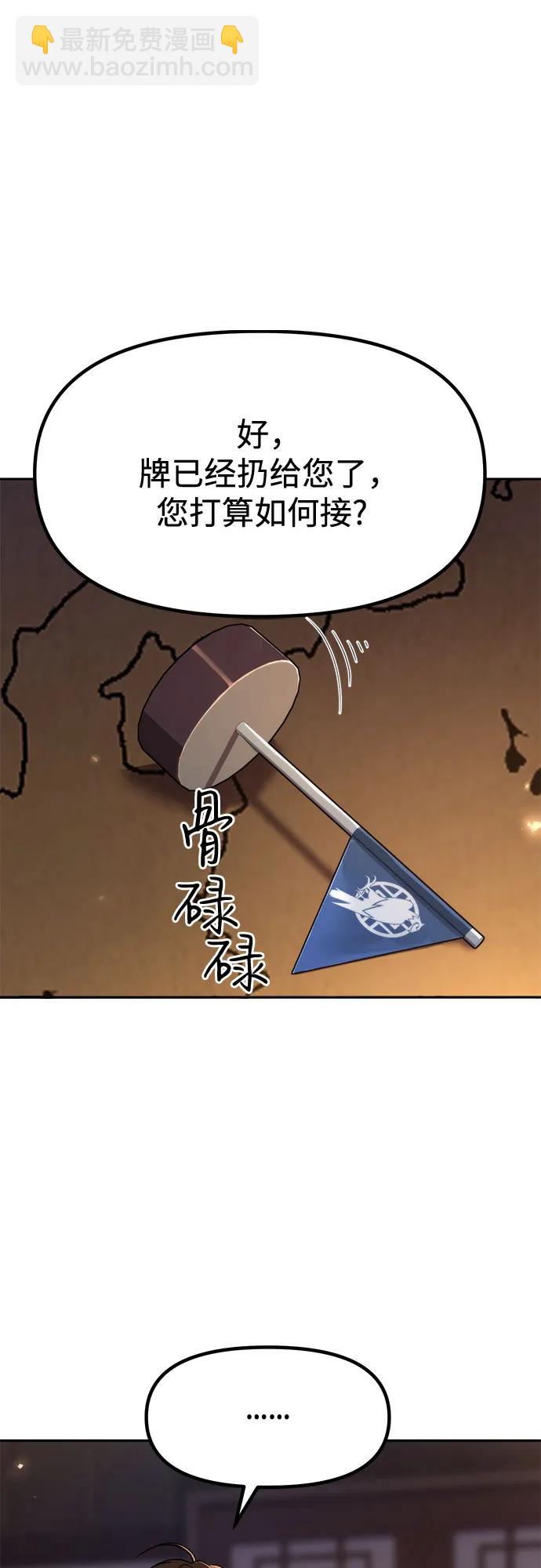 魔道轉生記 - 第112話(2/2) - 5