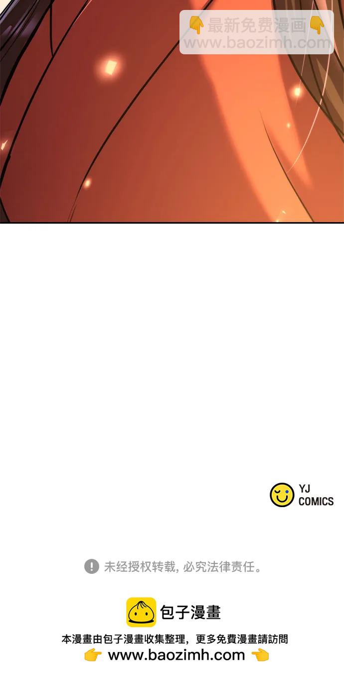 魔道轉生記 - 第112話(2/2) - 1