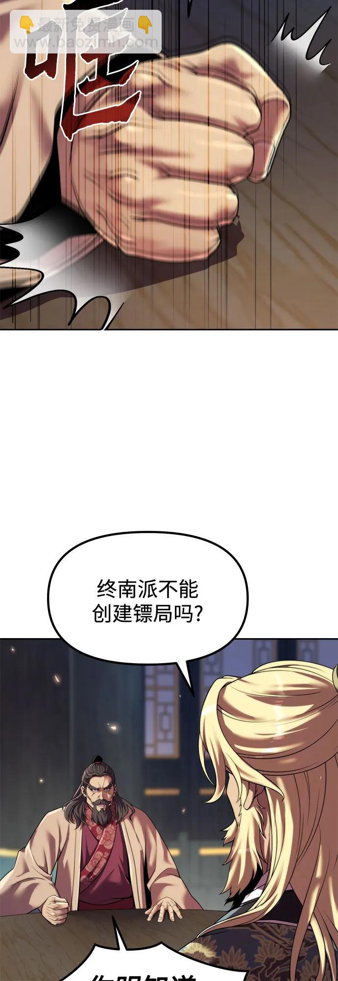 魔道轉生記 - 第112話(1/2) - 1