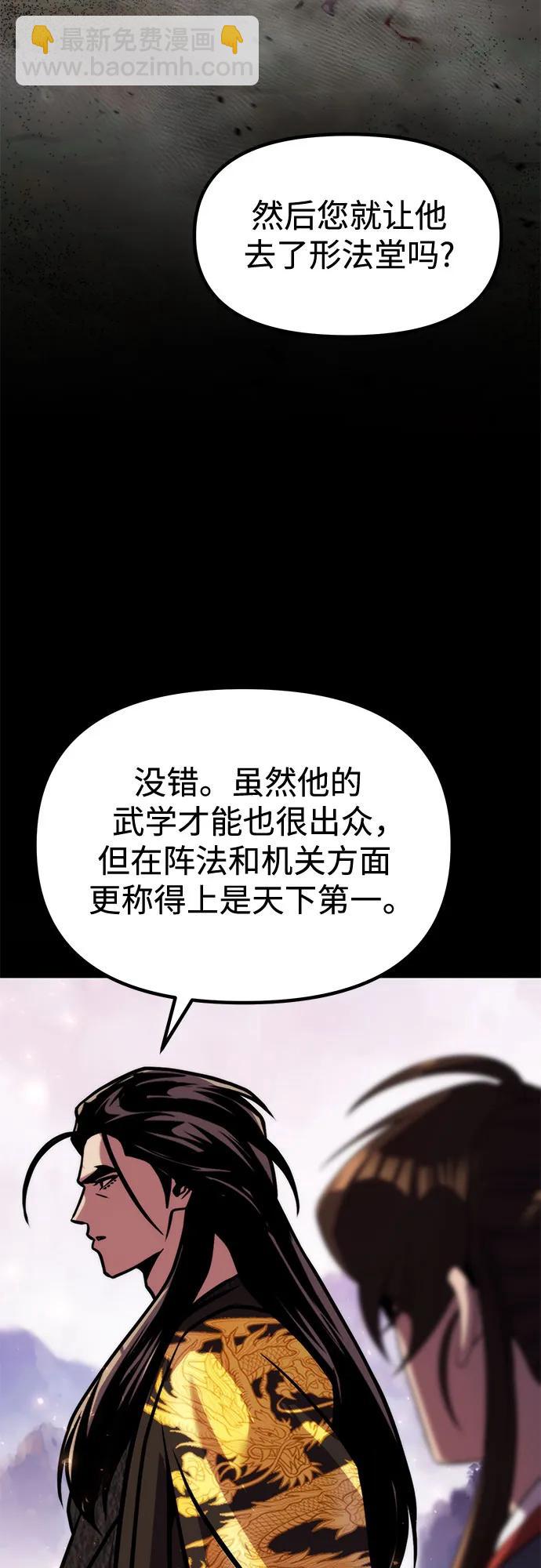 魔道轉生記 - 第114話(1/2) - 3