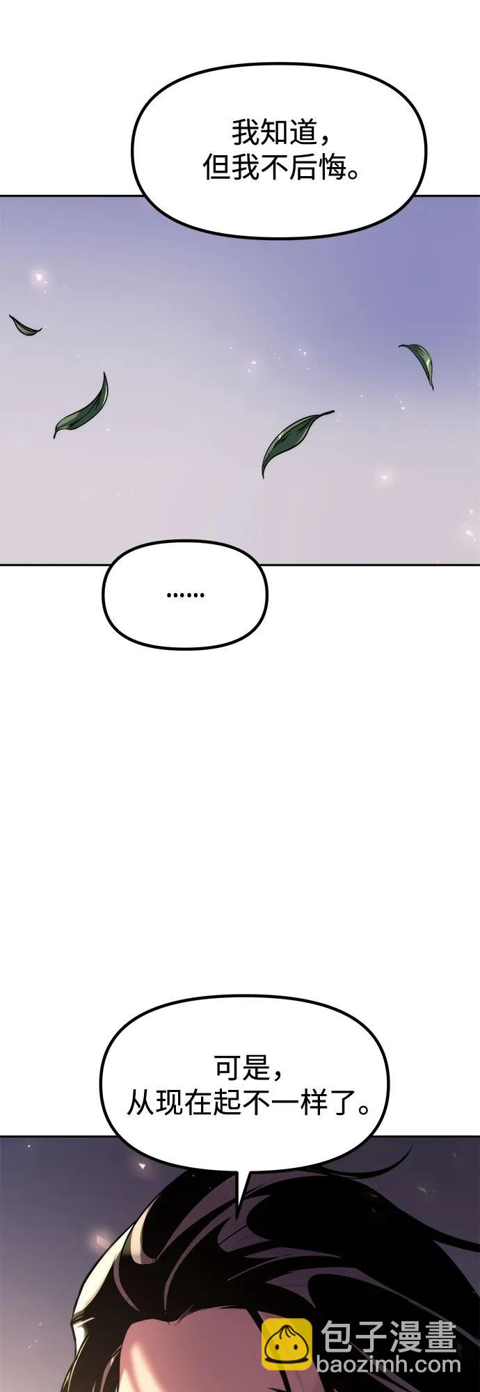 魔道轉生記 - 第114話(1/2) - 2