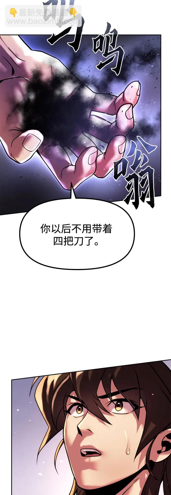 魔道轉生記 - 第114話(1/2) - 6