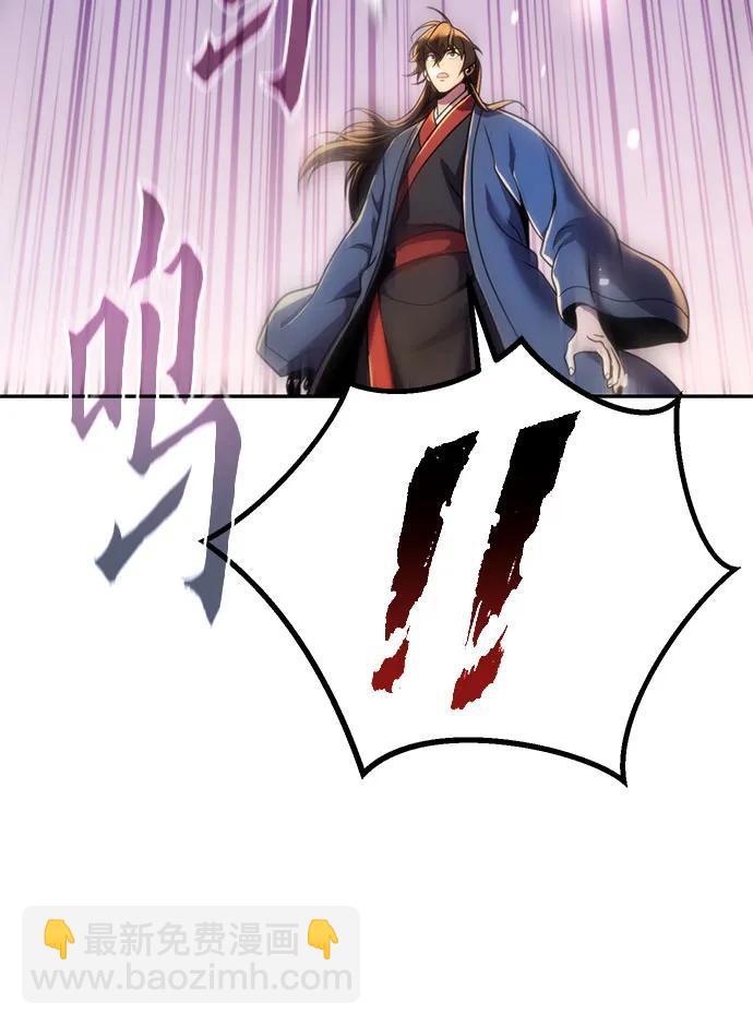 魔道轉生記 - 第114話(1/2) - 8