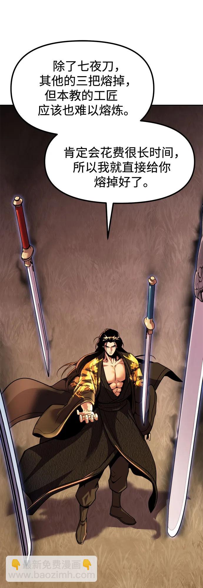 魔道轉生記 - 第114話(1/2) - 1