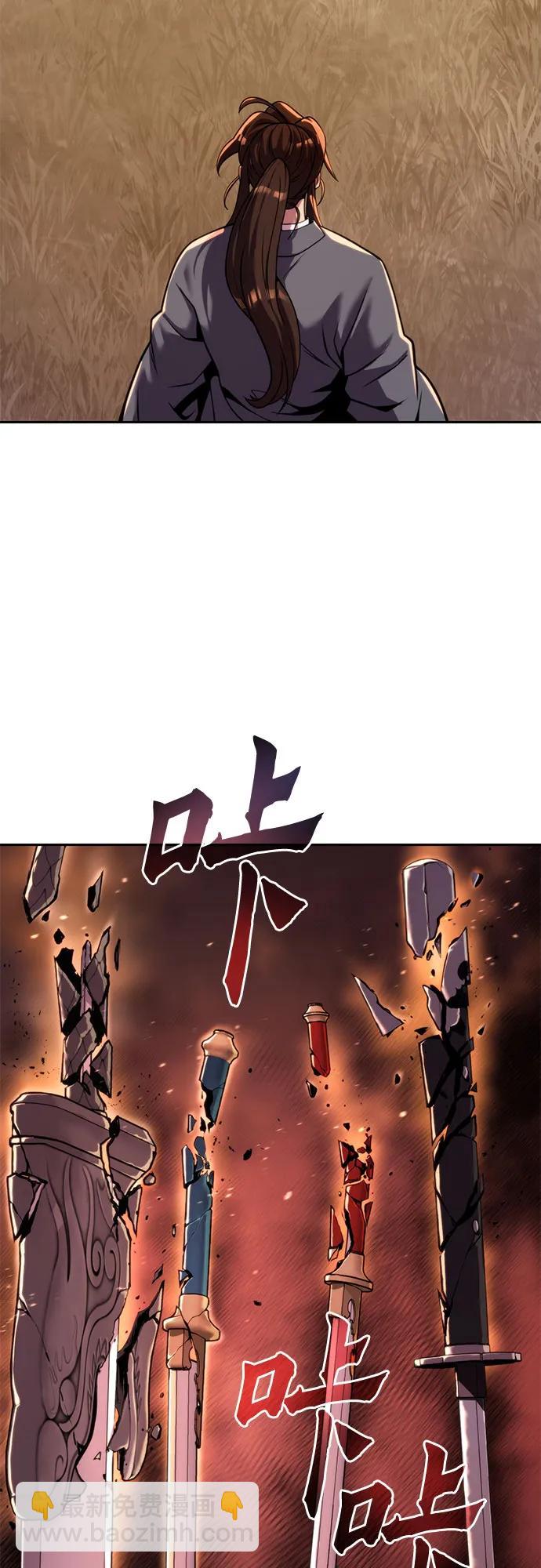 魔道轉生記 - 第114話(1/2) - 2