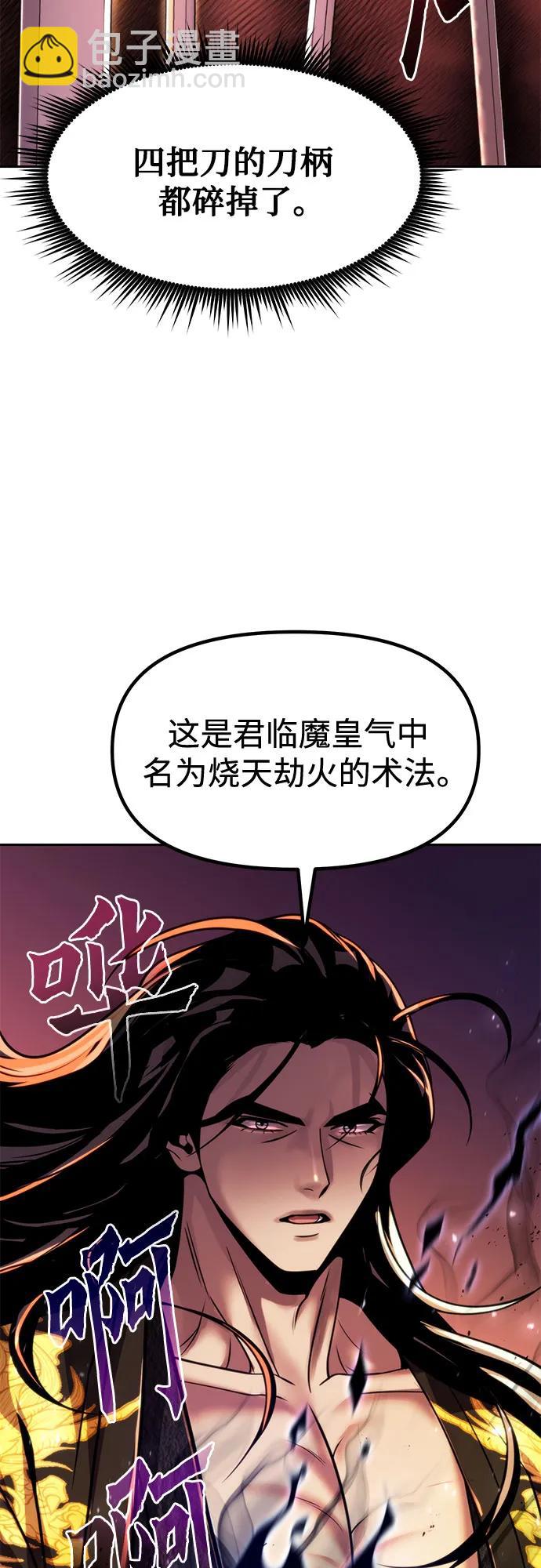 魔道轉生記 - 第114話(1/2) - 3