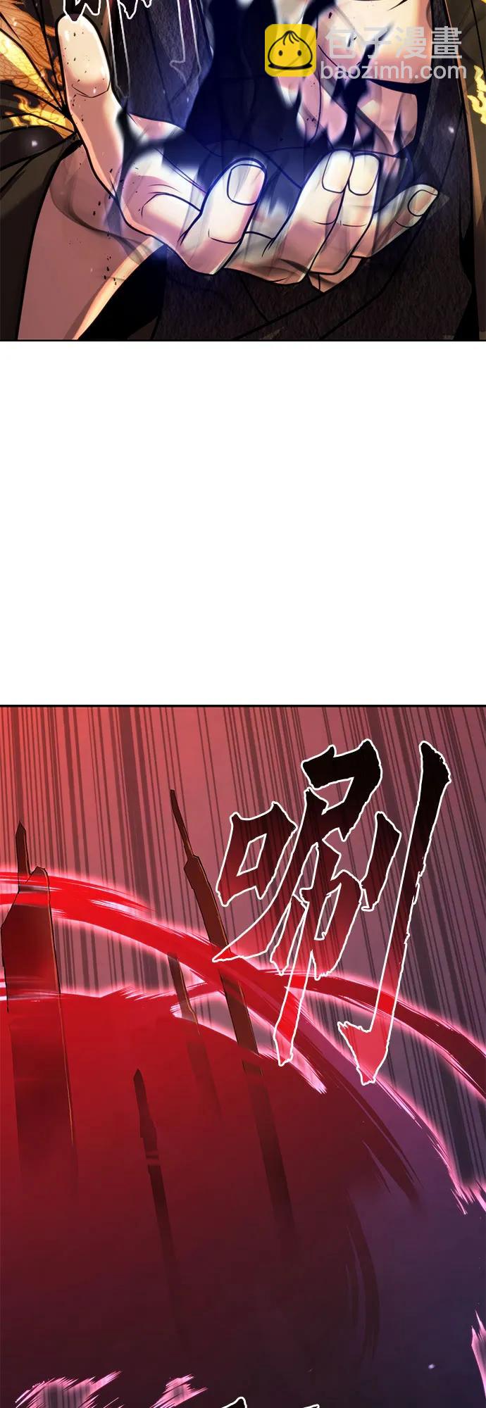 魔道轉生記 - 第114話(1/2) - 4