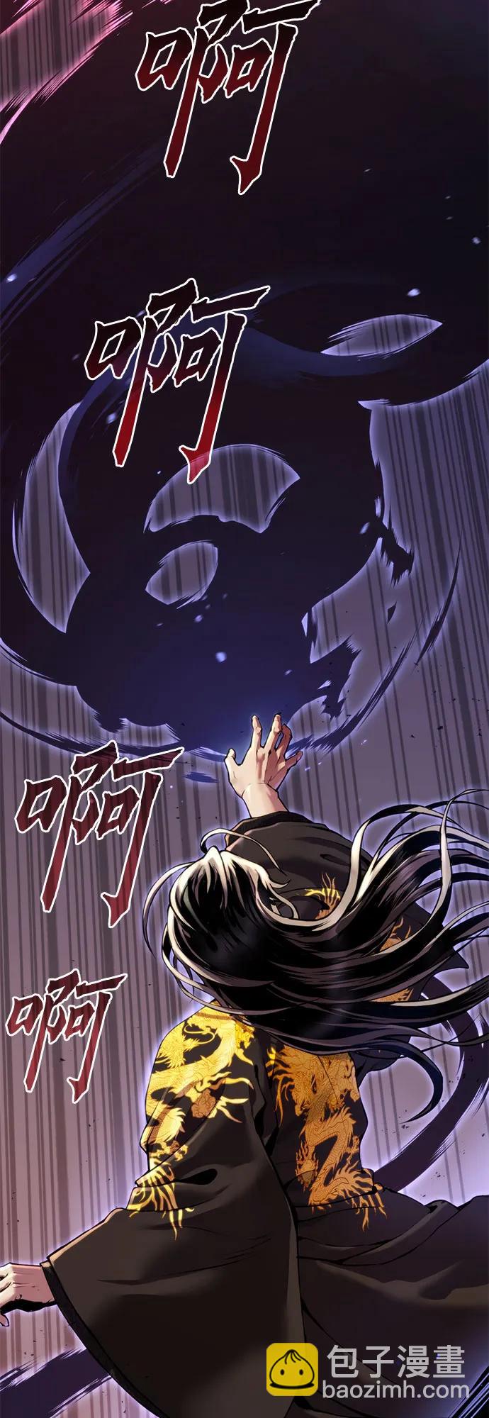 魔道轉生記 - 第114話(1/2) - 5