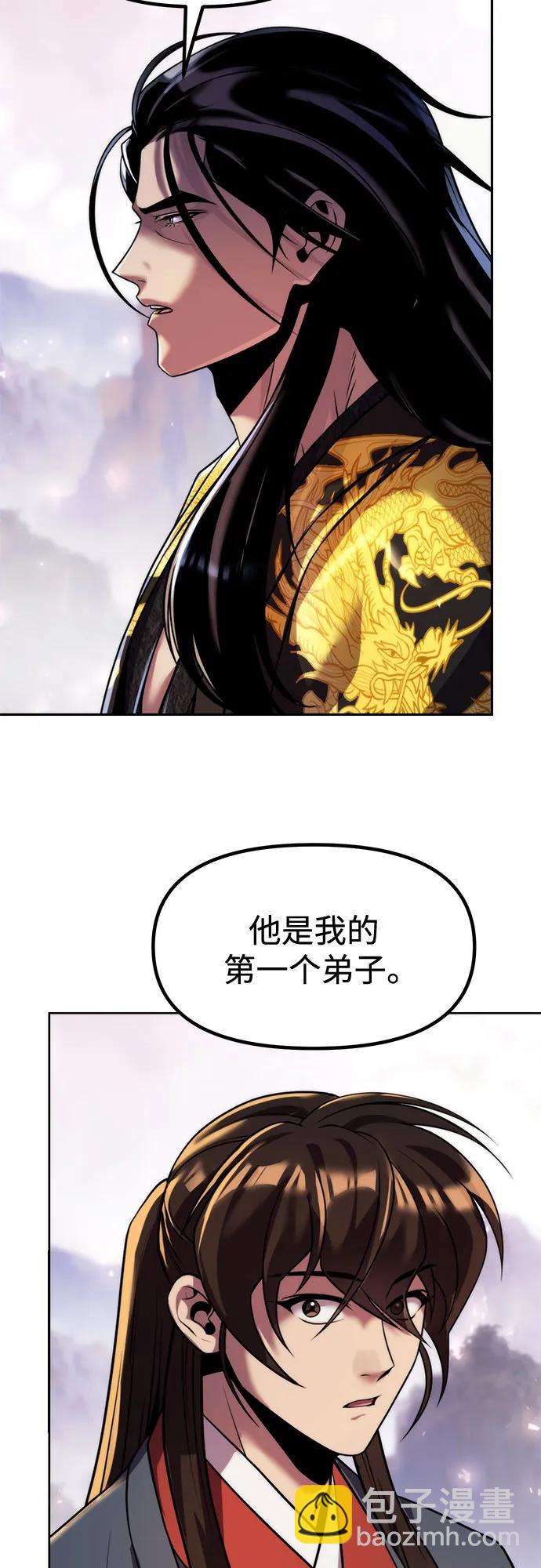 魔道轉生記 - 第114話(1/2) - 3