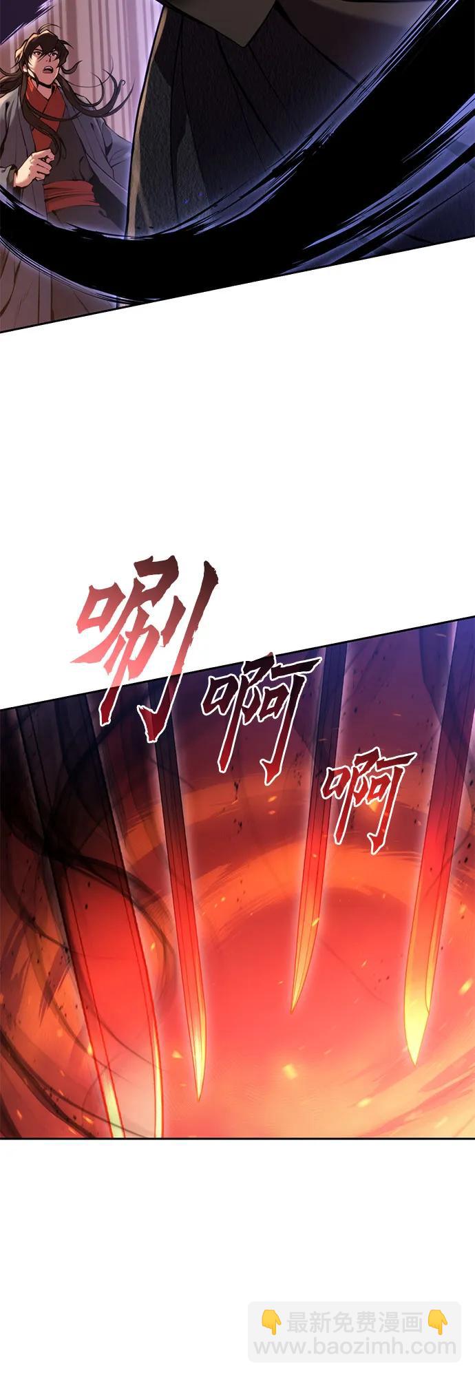 魔道轉生記 - 第114話(1/2) - 6