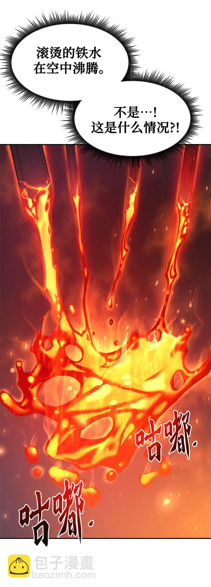 魔道轉生記 - 第114話(1/2) - 7