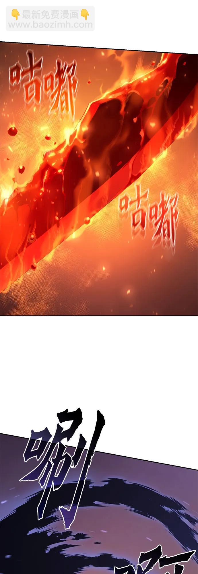 魔道轉生記 - 第114話(1/2) - 1