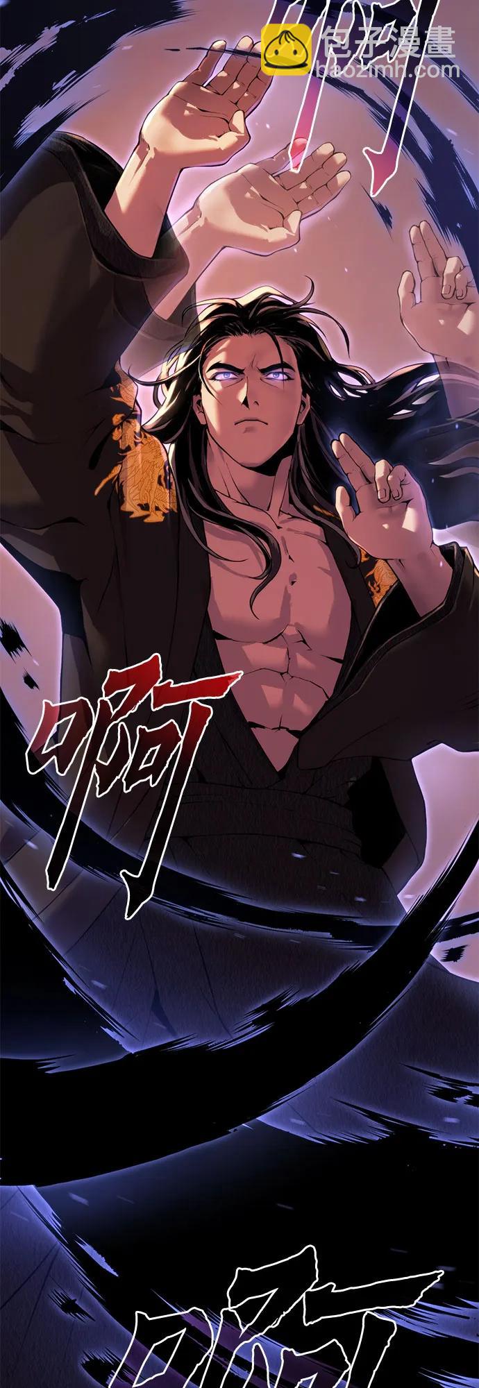 魔道轉生記 - 第114話(1/2) - 2