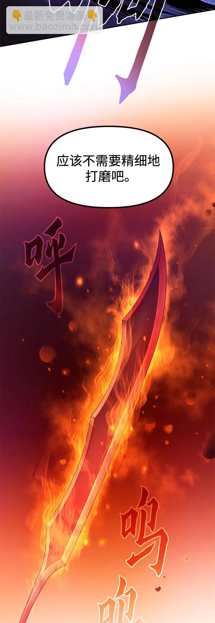 魔道轉生記 - 第114話(1/2) - 3