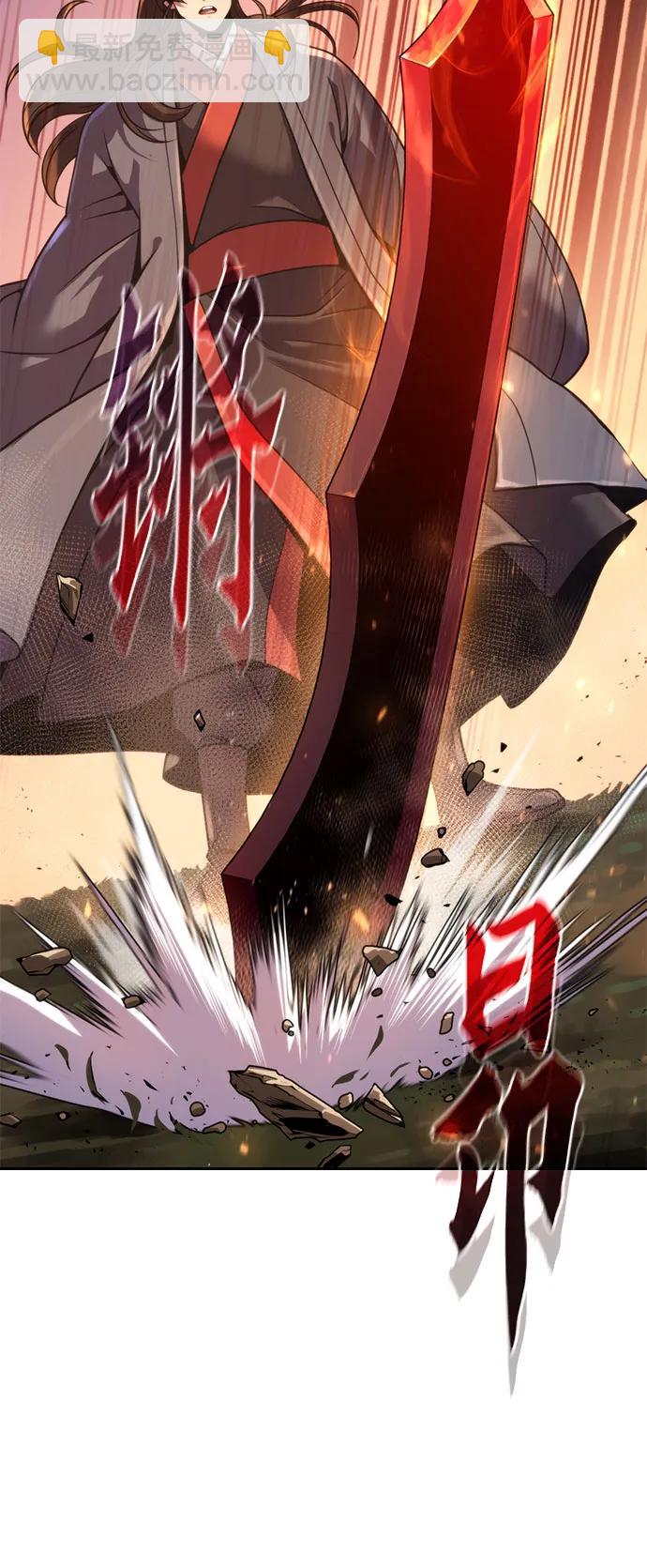 魔道轉生記 - 第114話(1/2) - 5