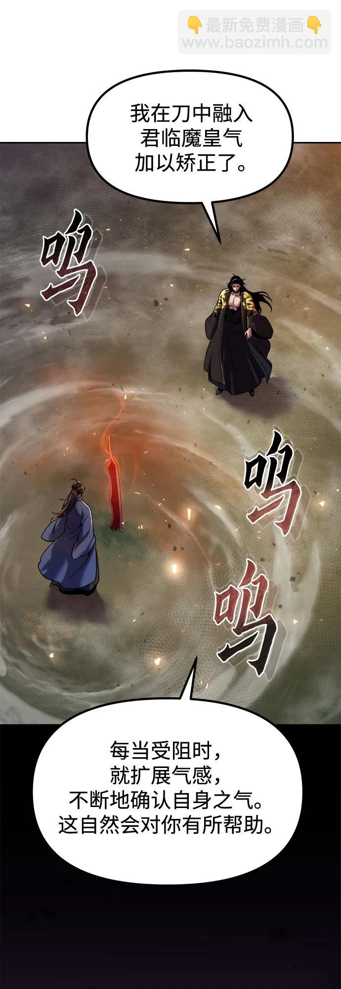 魔道轉生記 - 第114話(1/2) - 6