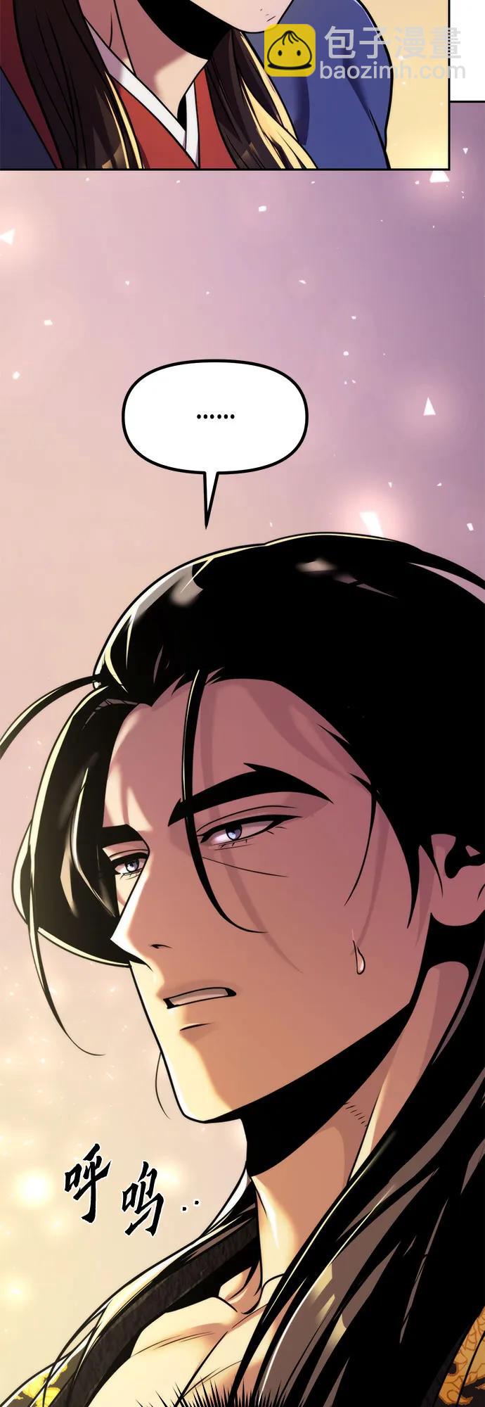 魔道轉生記 - 第114話(1/2) - 1