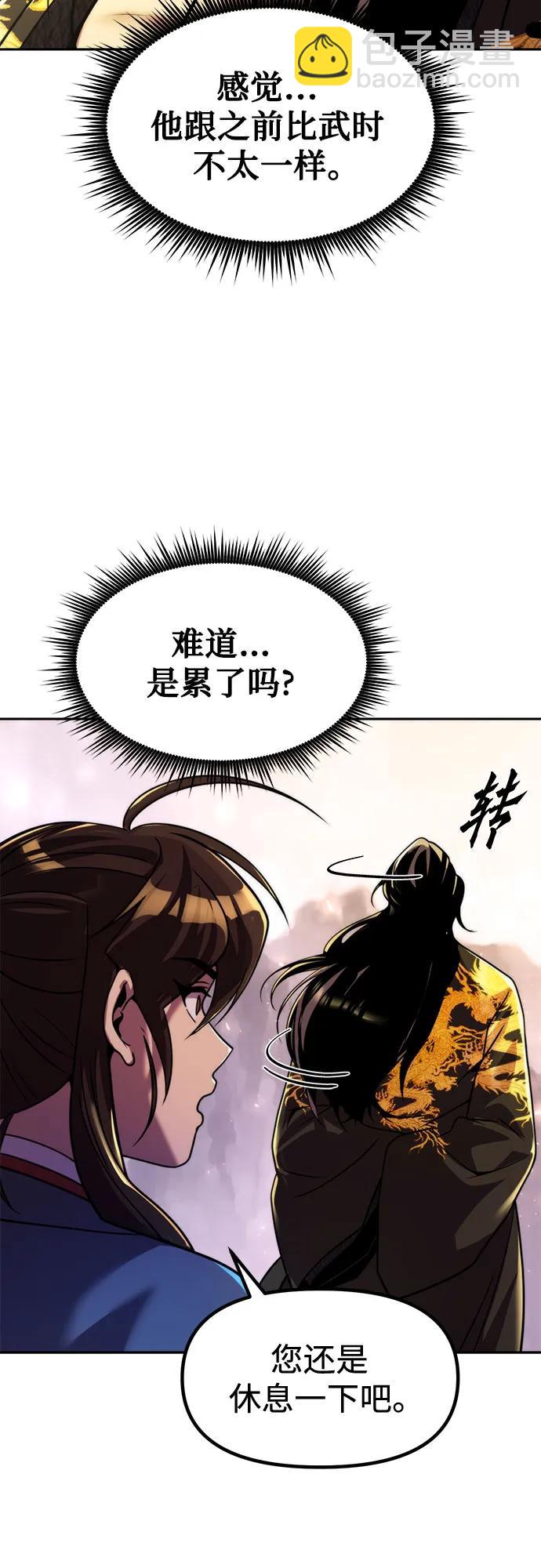 魔道轉生記 - 第114話(1/2) - 2