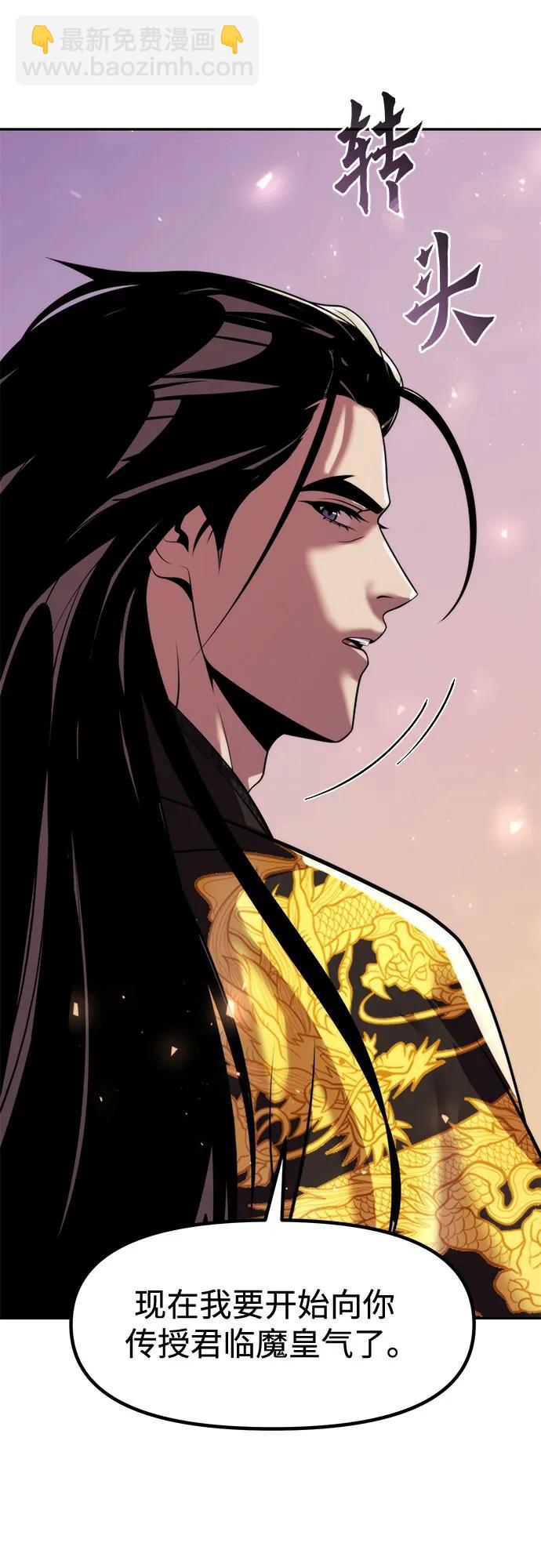 魔道轉生記 - 第114話(1/2) - 4