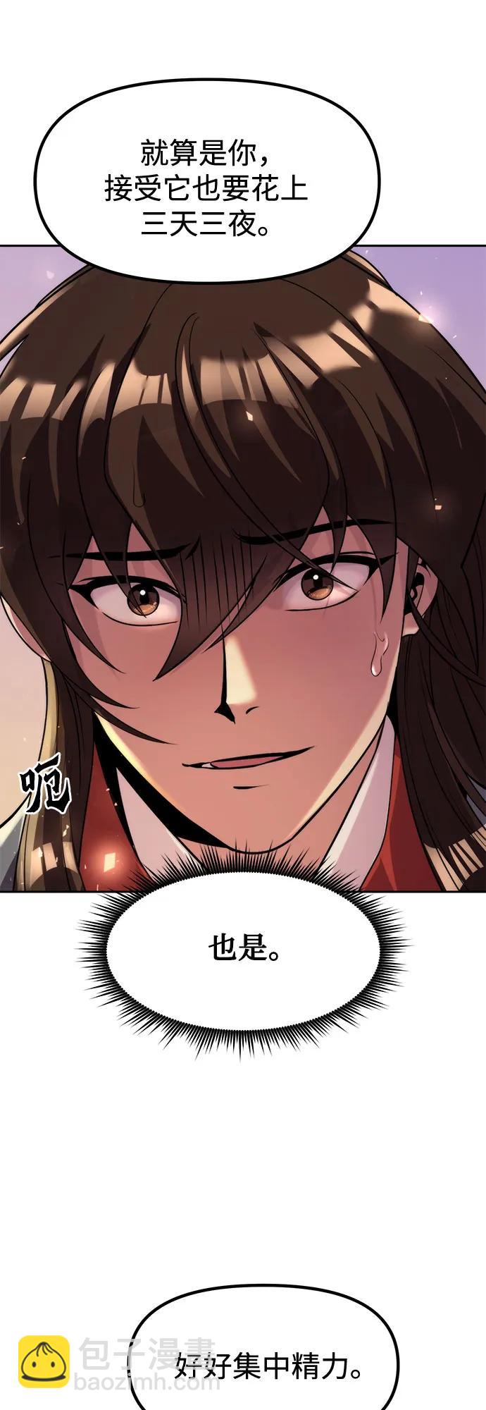 魔道轉生記 - 第114話(1/2) - 5