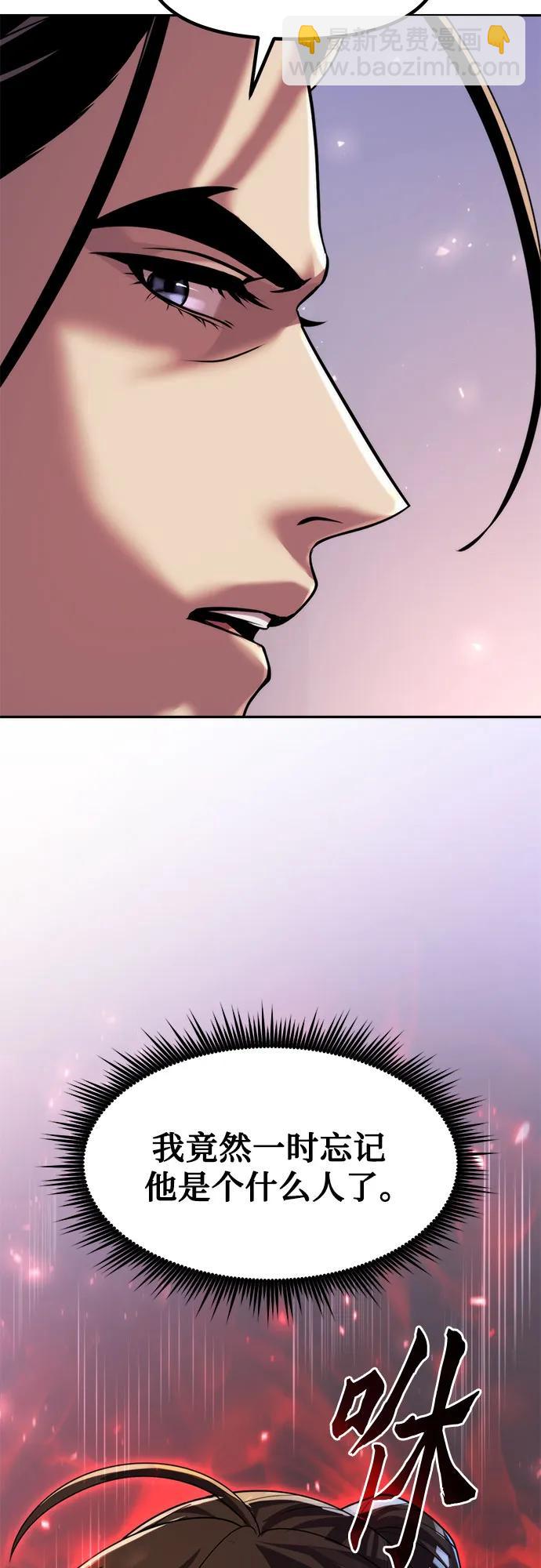 魔道轉生記 - 第114話(1/2) - 6