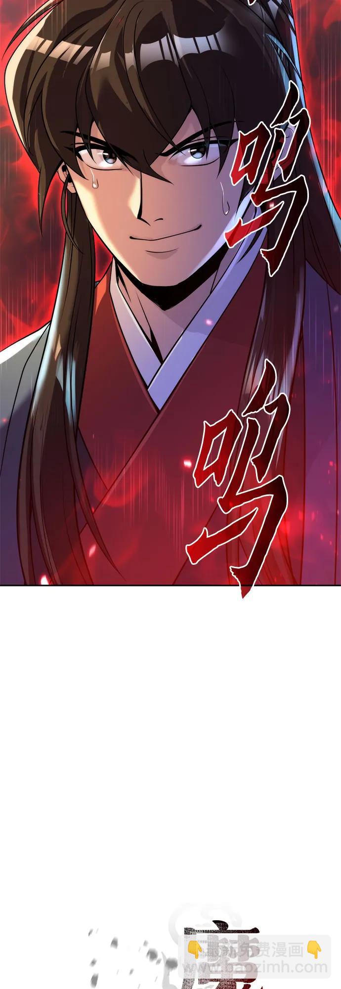 魔道轉生記 - 第114話(1/2) - 7