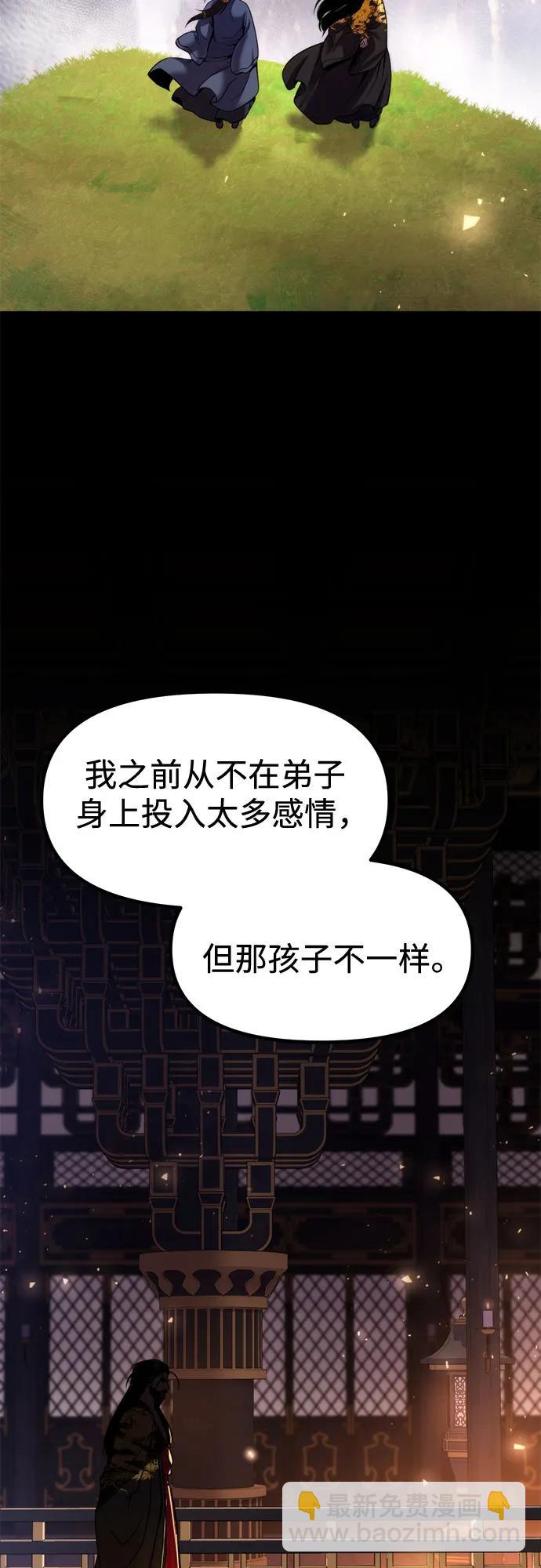 魔道轉生記 - 第114話(1/2) - 5