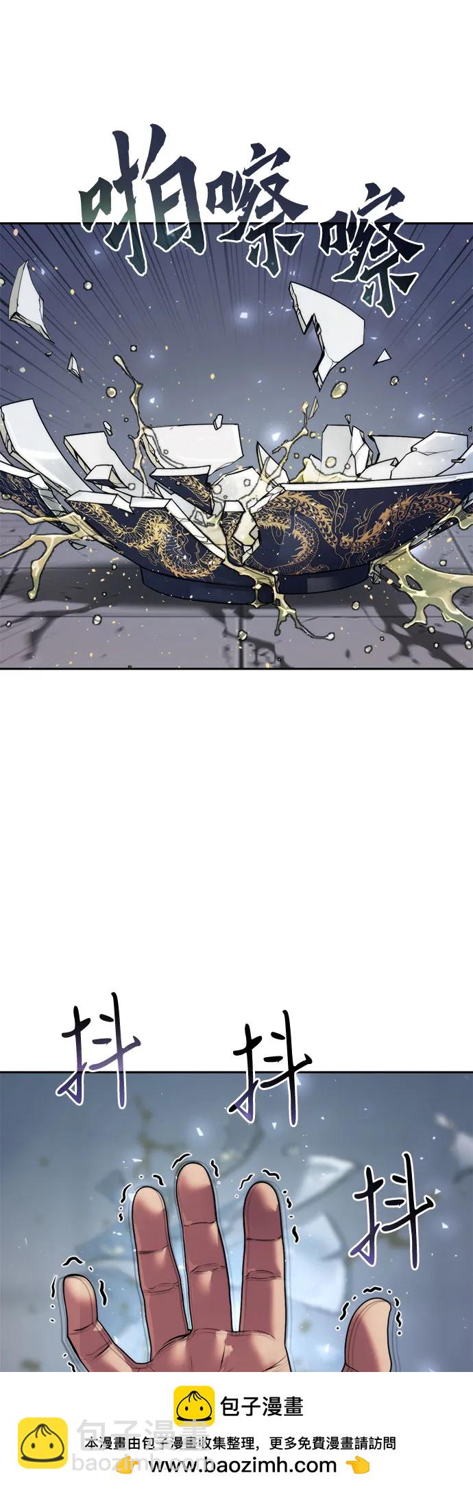 魔道轉生記 - 第114話(1/2) - 2