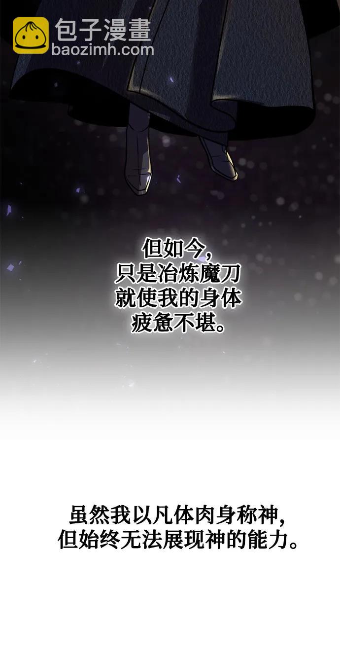 魔道轉生記 - 第114話(2/2) - 3